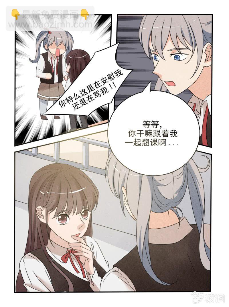 《幸运变装签》第35话 第12页
