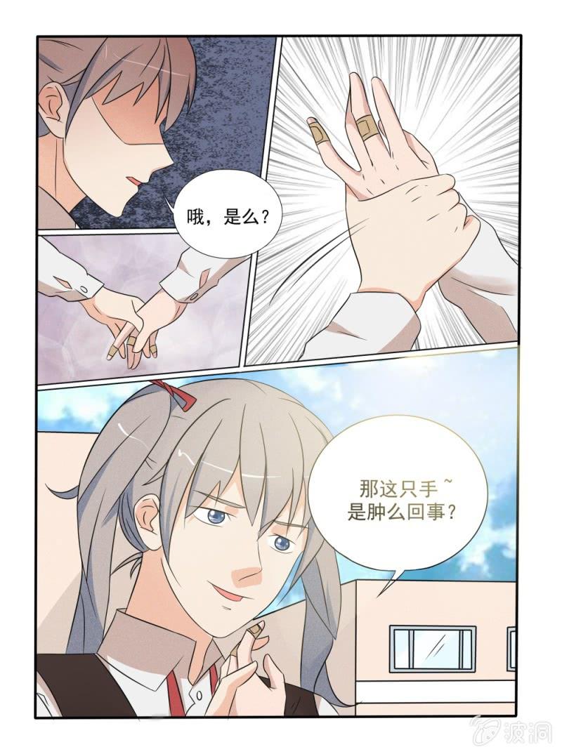 《幸运变装签》第35话 第13页