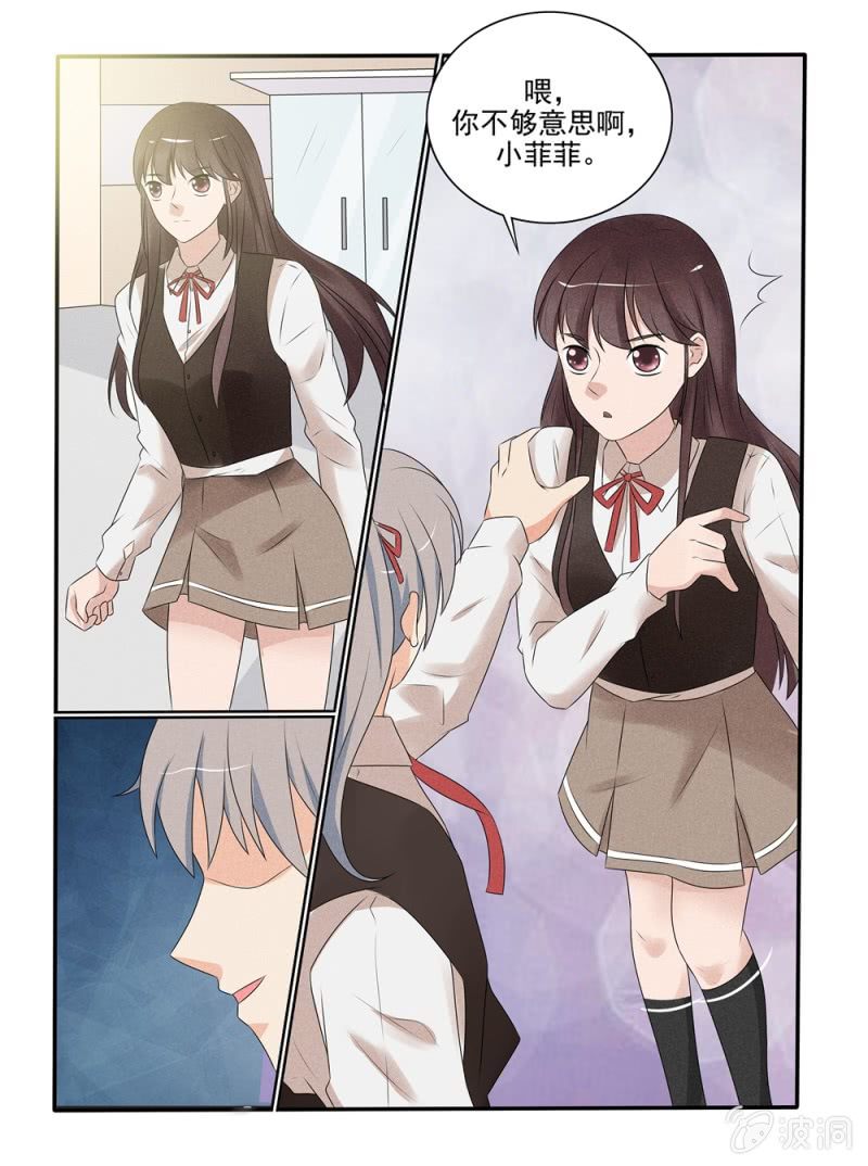 《幸运变装签》第35话 第2页