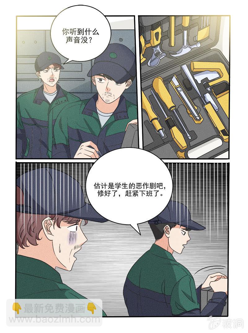 《幸运变装签》第33话 第11页