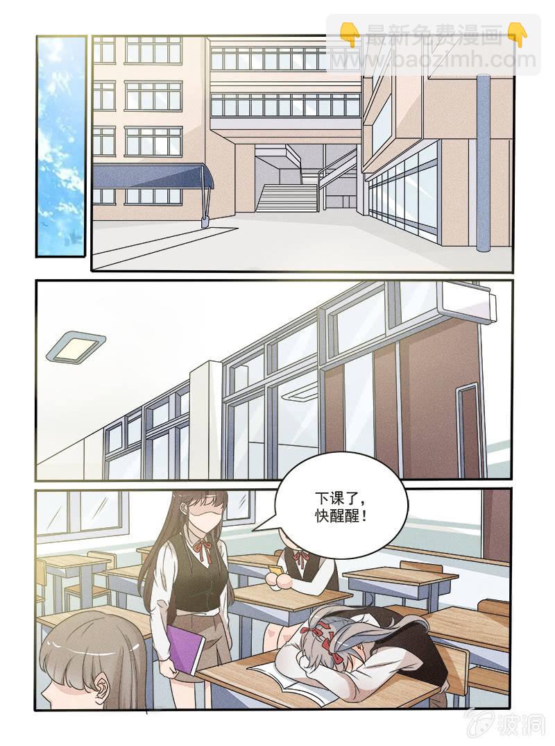 《幸运变装签》第33话 第12页