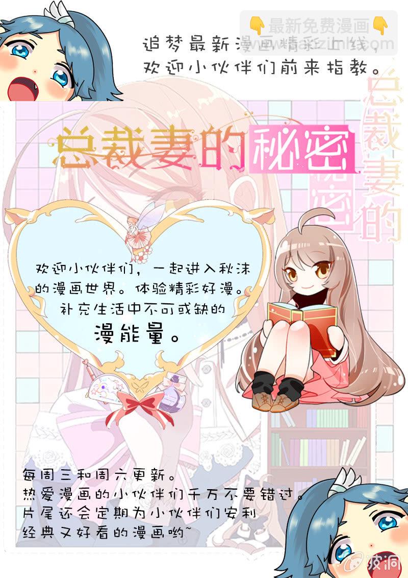 《幸运变装签》第33话 第15页