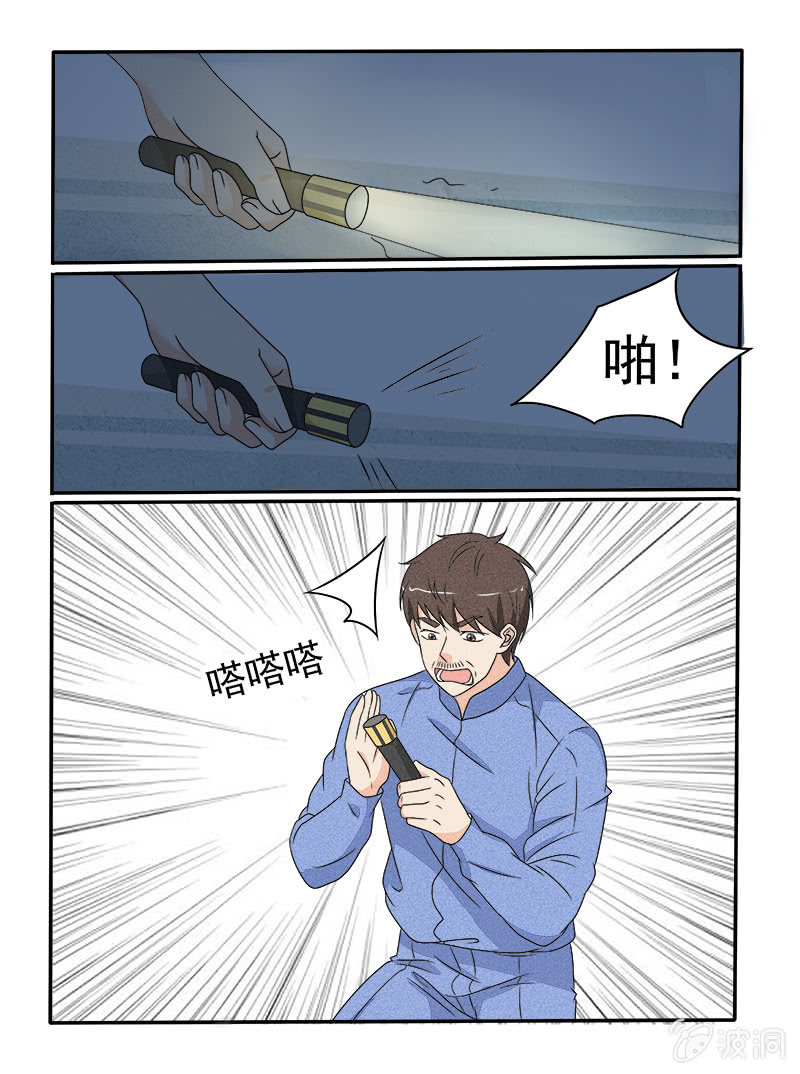 《幸运变装签》第33话 第2页