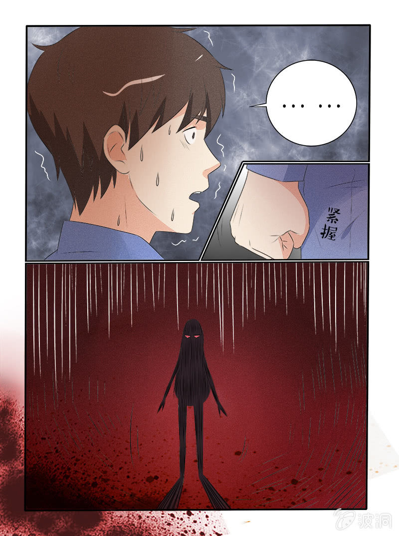 《幸运变装签》第33话 第5页