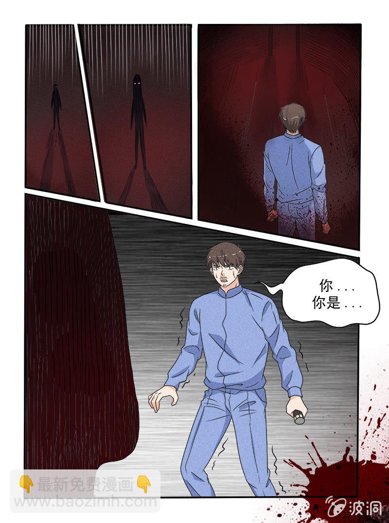 《幸运变装签》第33话 第6页
