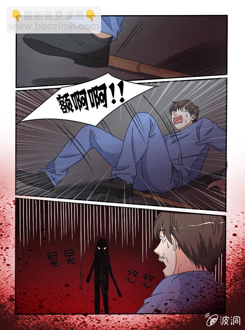 《幸运变装签》第33话 第7页
