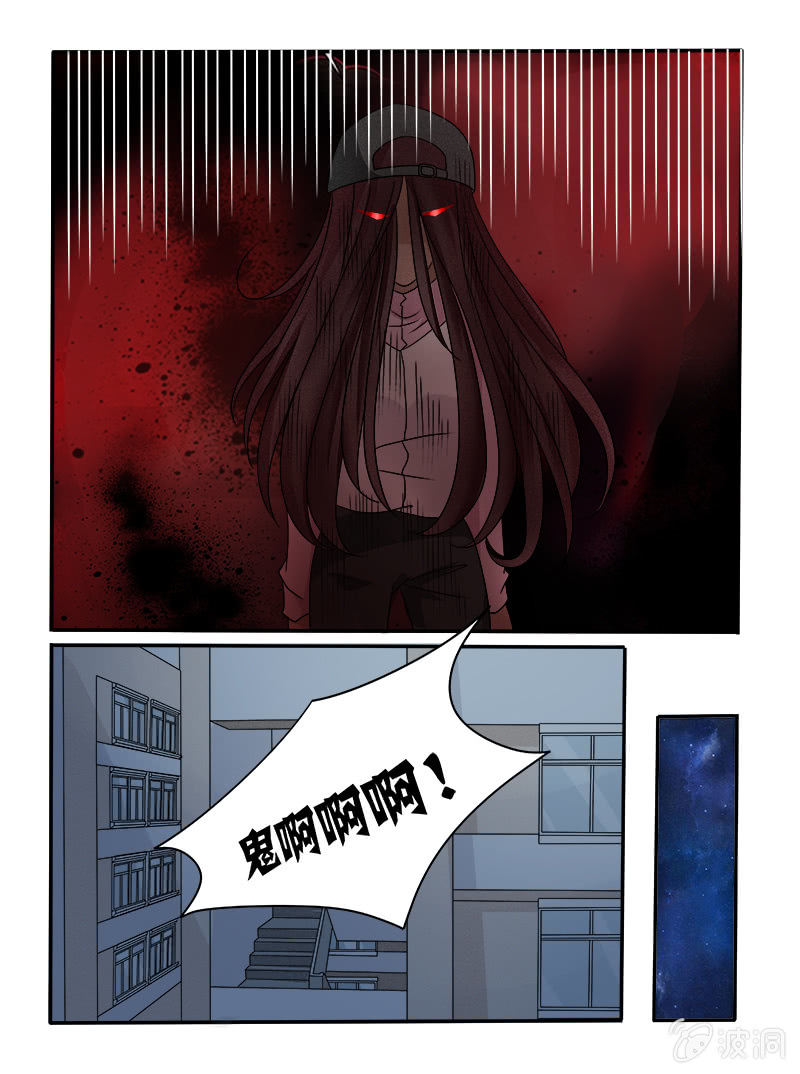《幸运变装签》第33话 第9页