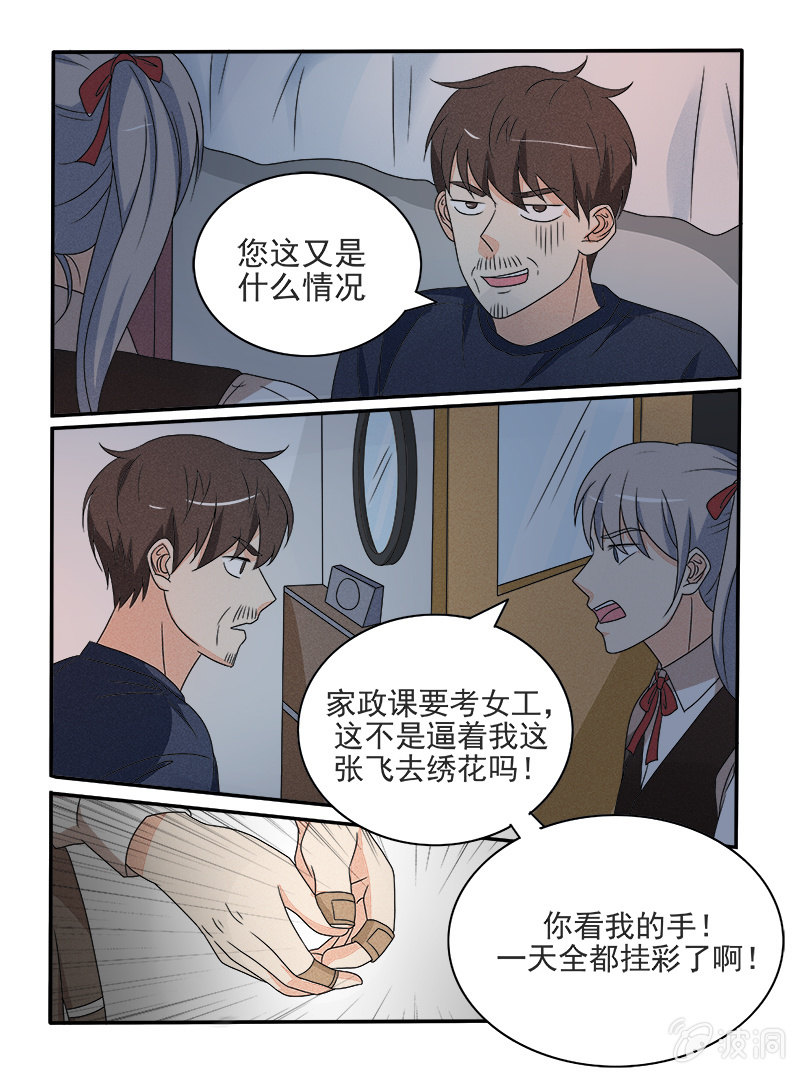 《幸运变装签》第34话 第10页