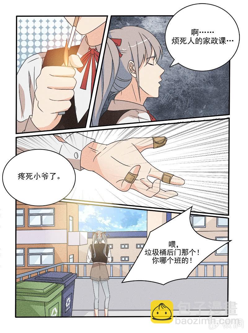《幸运变装签》第34话 第12页