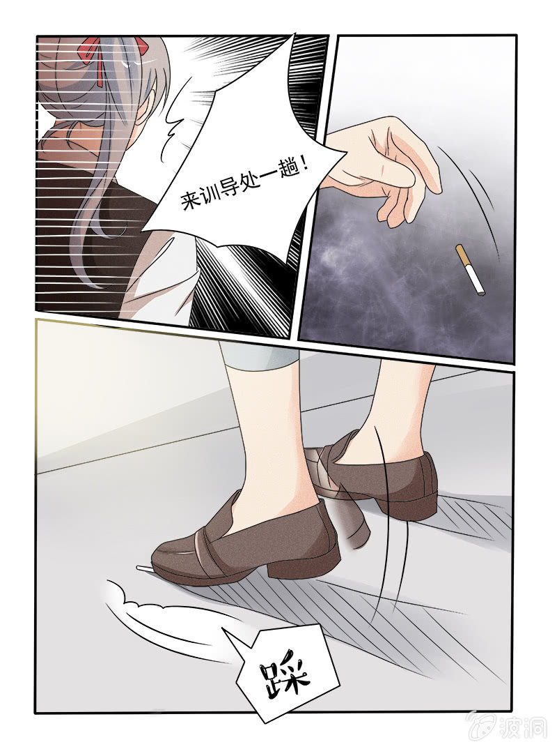 《幸运变装签》第34话 第13页