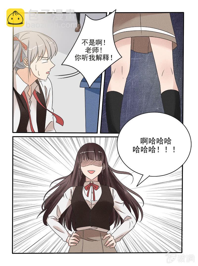 《幸运变装签》第34话 第14页