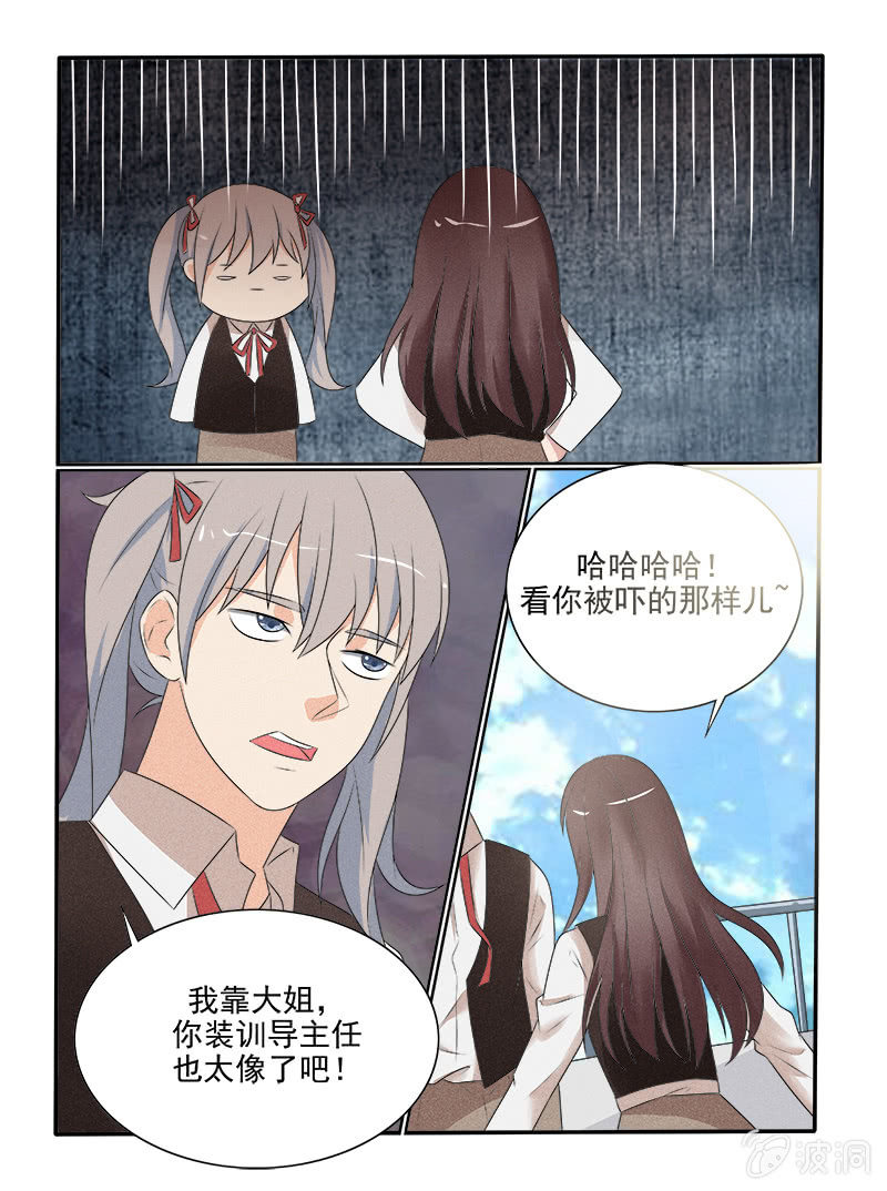 《幸运变装签》第34话 第15页