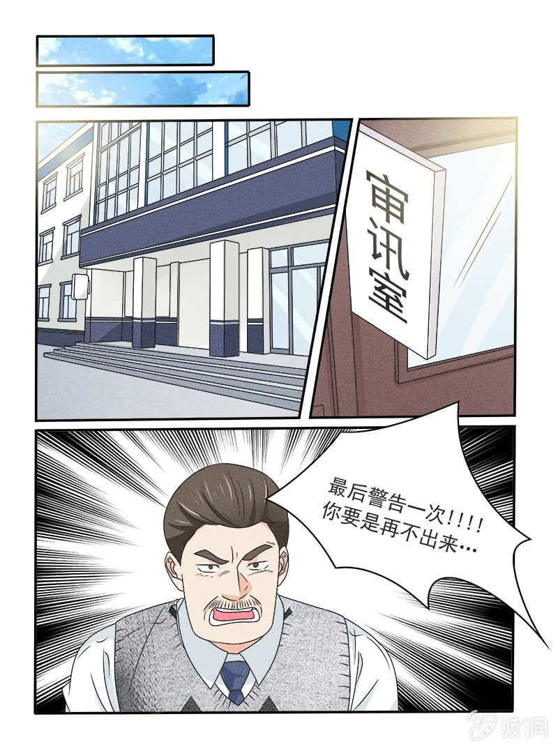 《幸运变装签》第34话 第2页