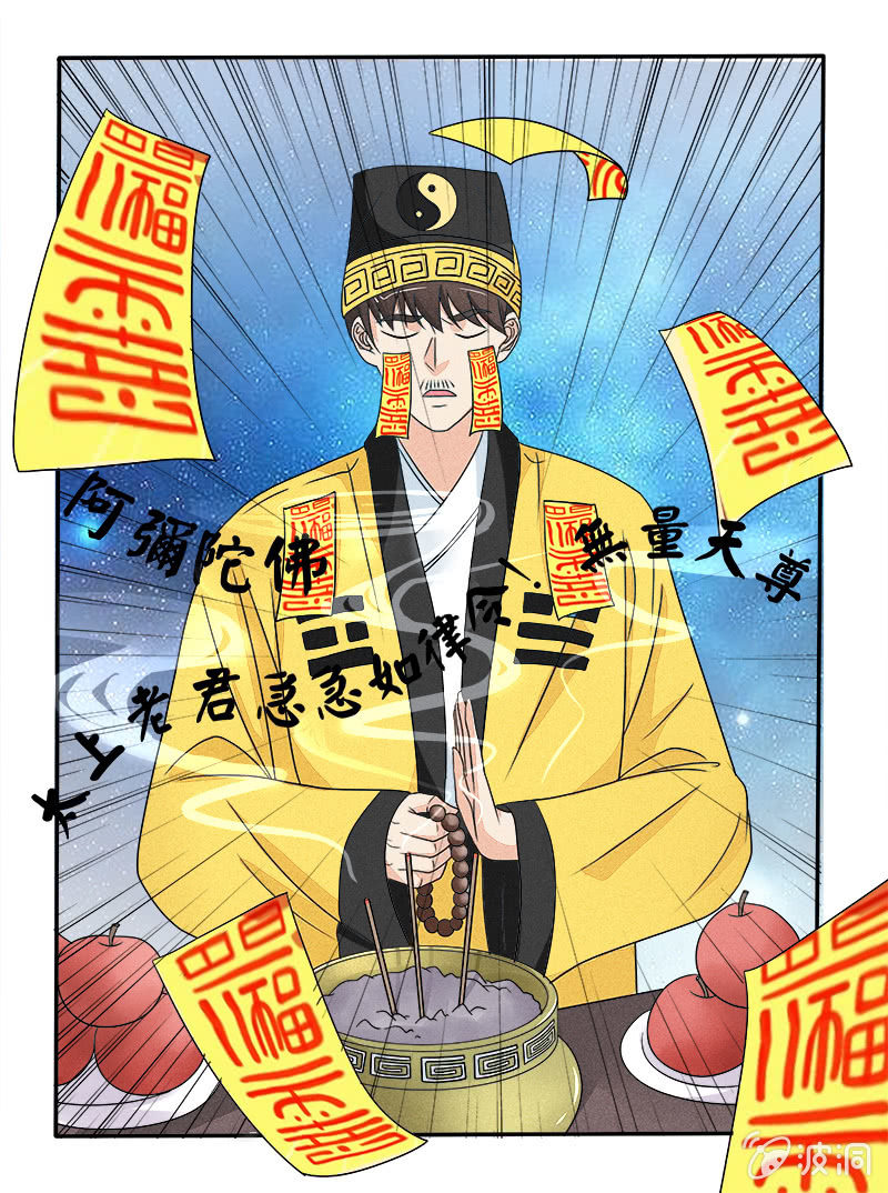 《幸运变装签》第34话 第4页