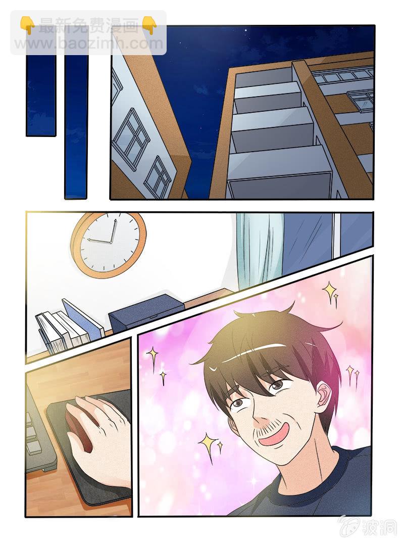 《幸运变装签》第34话 第5页