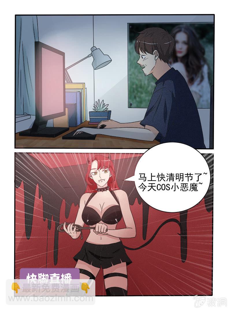 《幸运变装签》第34话 第6页