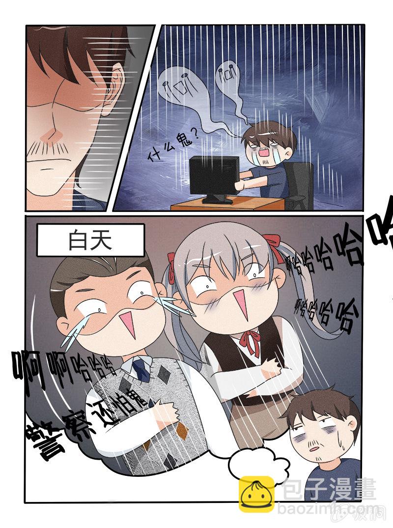 《幸运变装签》第34话 第7页
