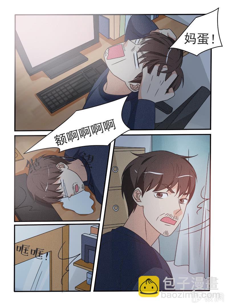 《幸运变装签》第34话 第8页