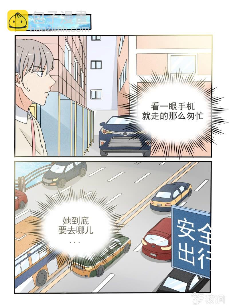 《幸运变装签》第40话 第7页
