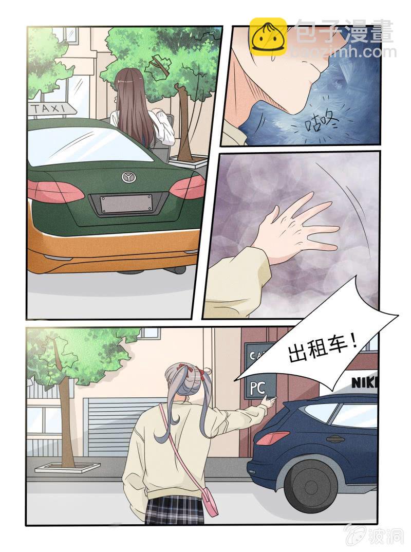 《幸运变装签》第40话 第8页
