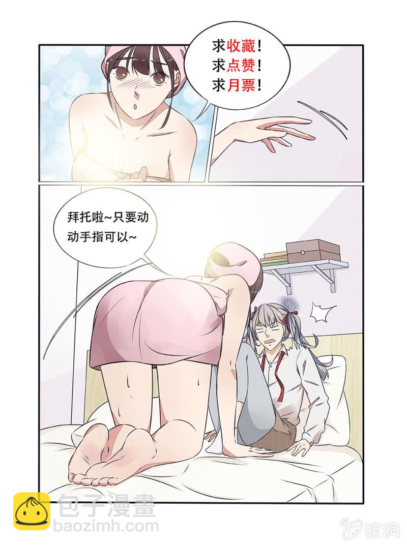 《幸运变装签》第39话 第15页