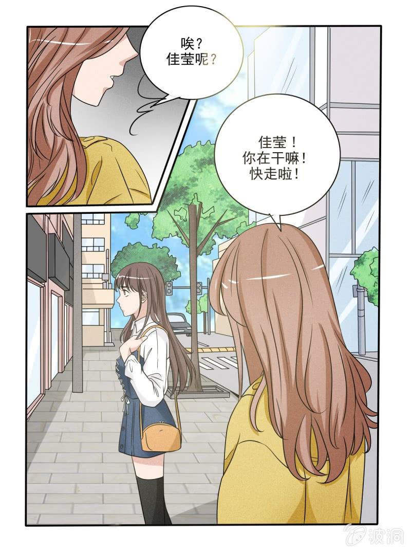 《幸运变装签》第38话 第13页