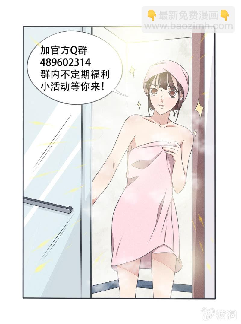 《幸运变装签》第38话 第17页