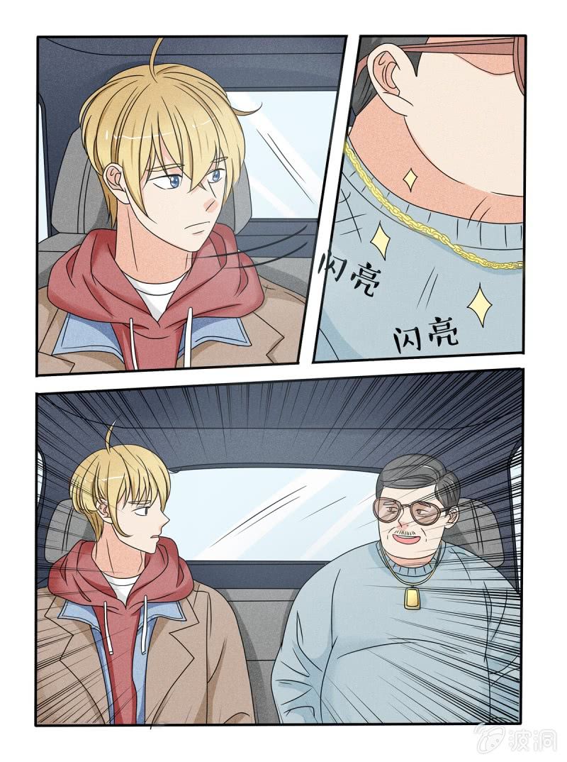 《幸运变装签》第37话 第13页