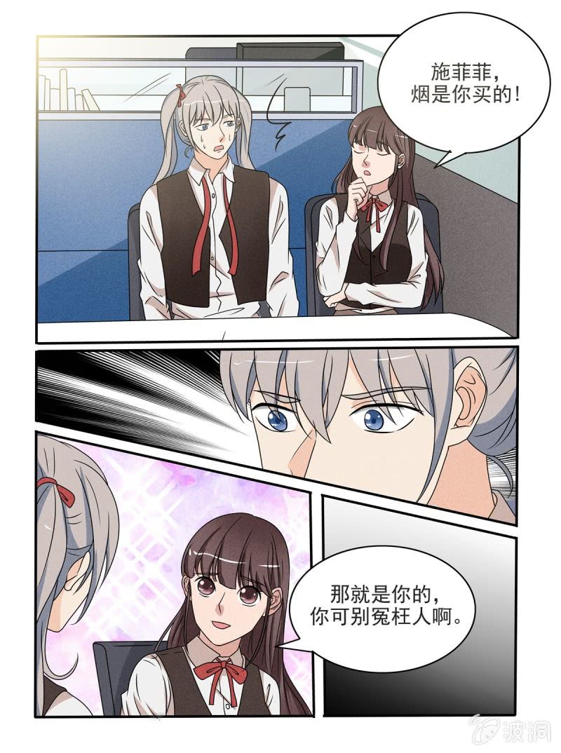 《幸运变装签》第37话 第2页