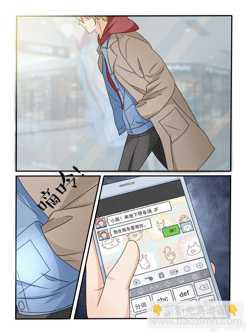 《幸运变装签》第37话 第9页