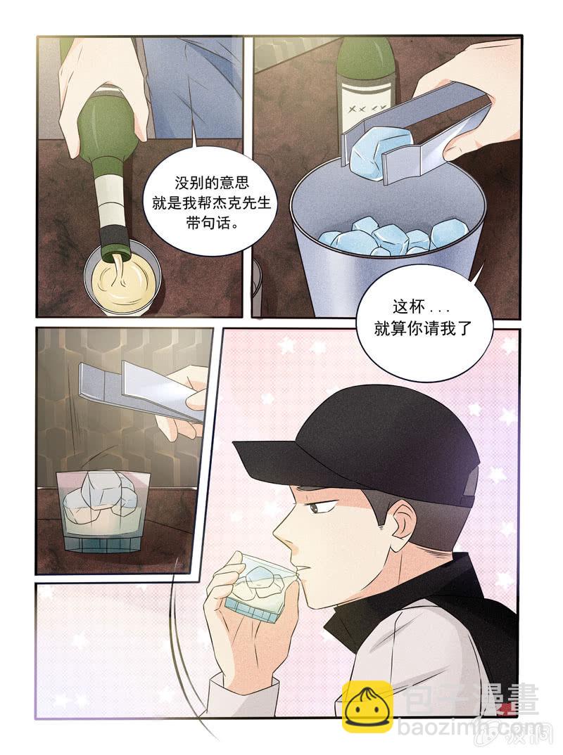 《幸运变装签》第42话 第12页
