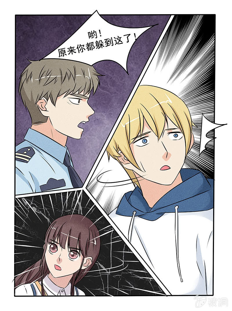 《幸运变装签》第44话 第10页
