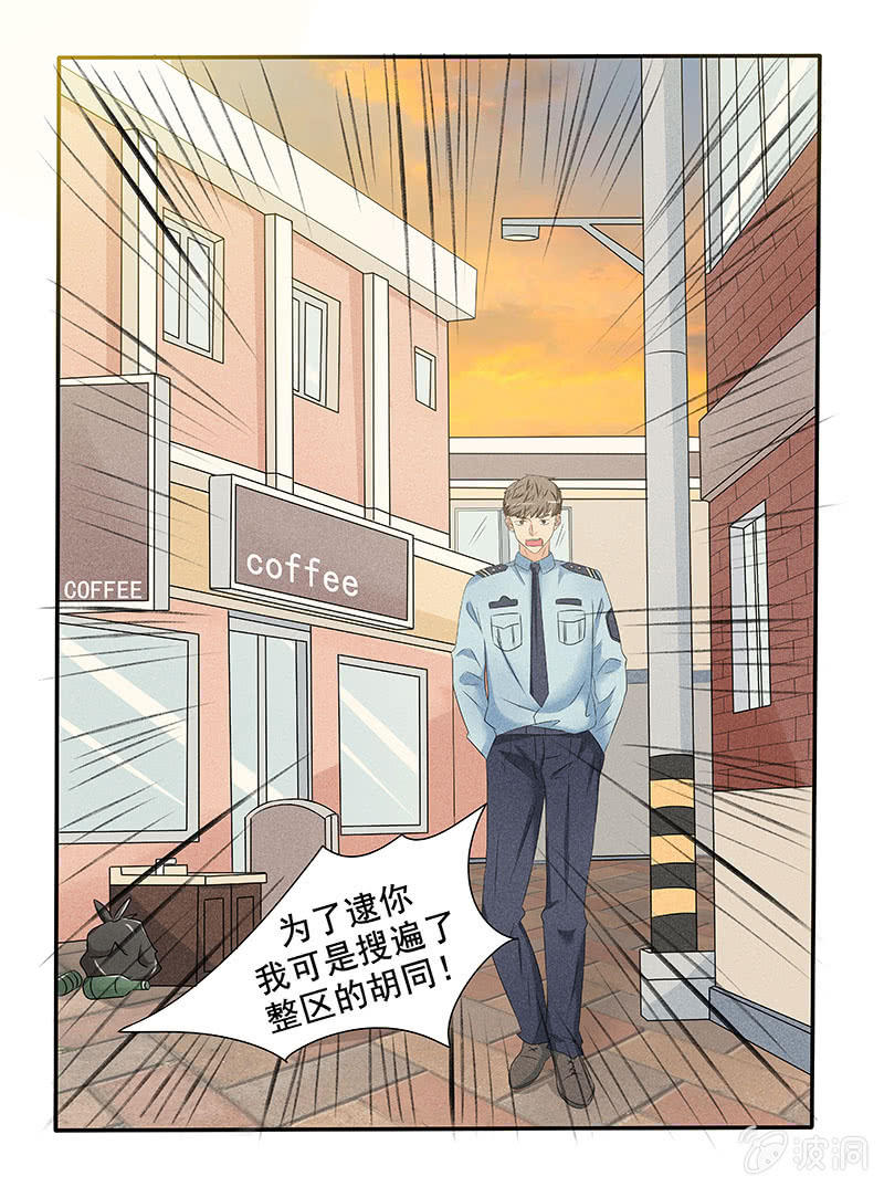《幸运变装签》第44话 第11页