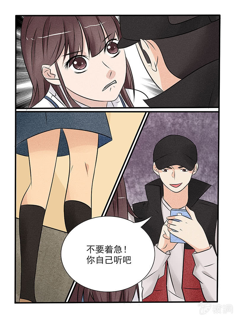 《幸运变装签》第44话 第2页