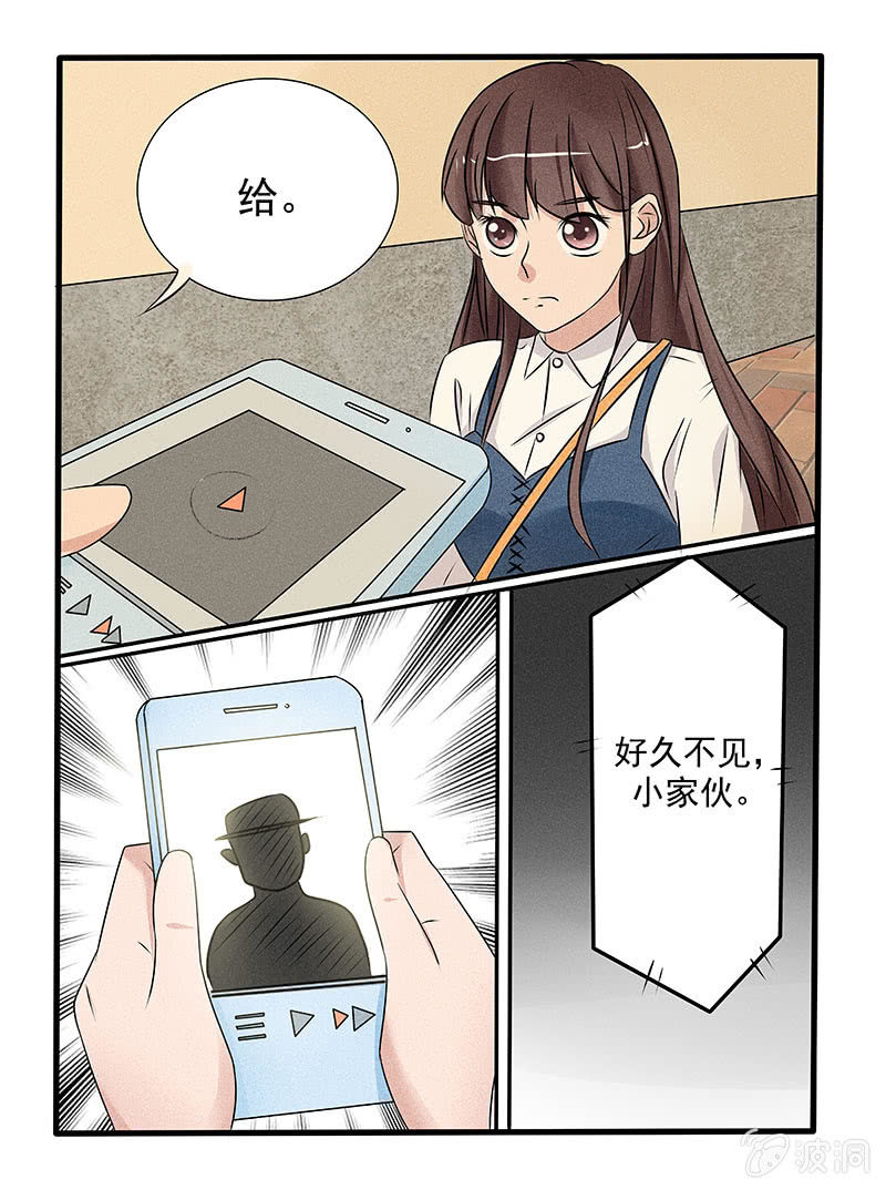《幸运变装签》第44话 第3页
