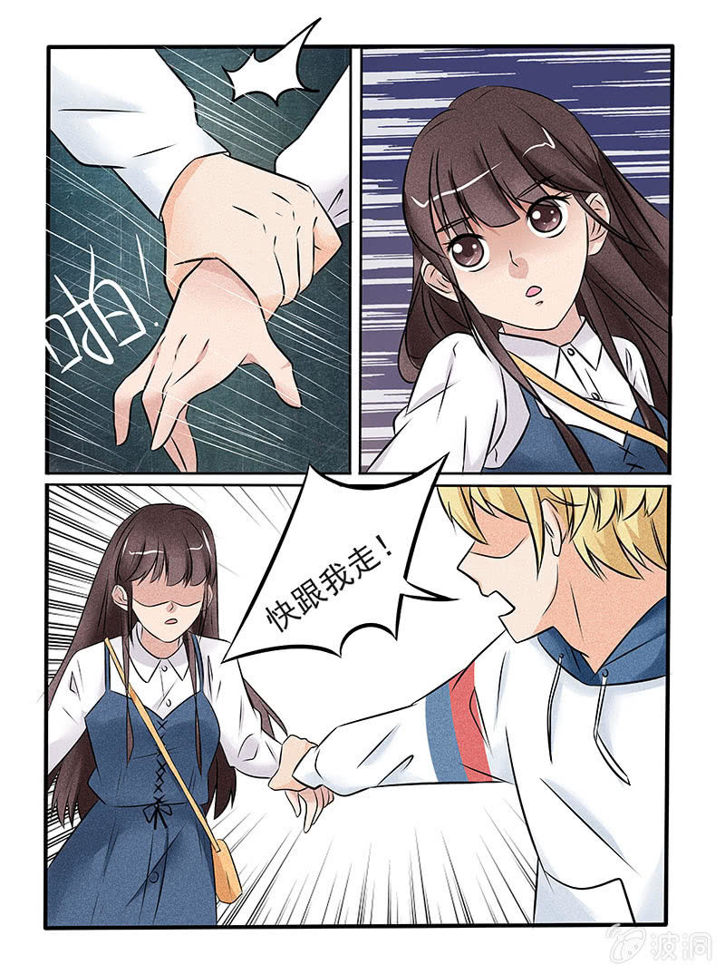 《幸运变装签》第44话 第6页