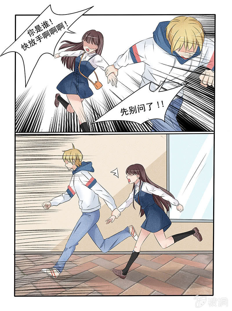《幸运变装签》第44话 第7页