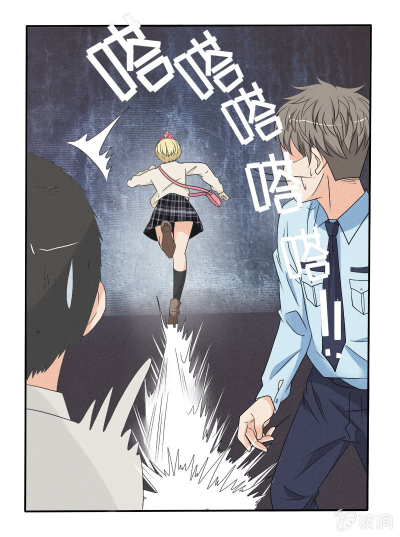 《幸运变装签》第41话 第12页