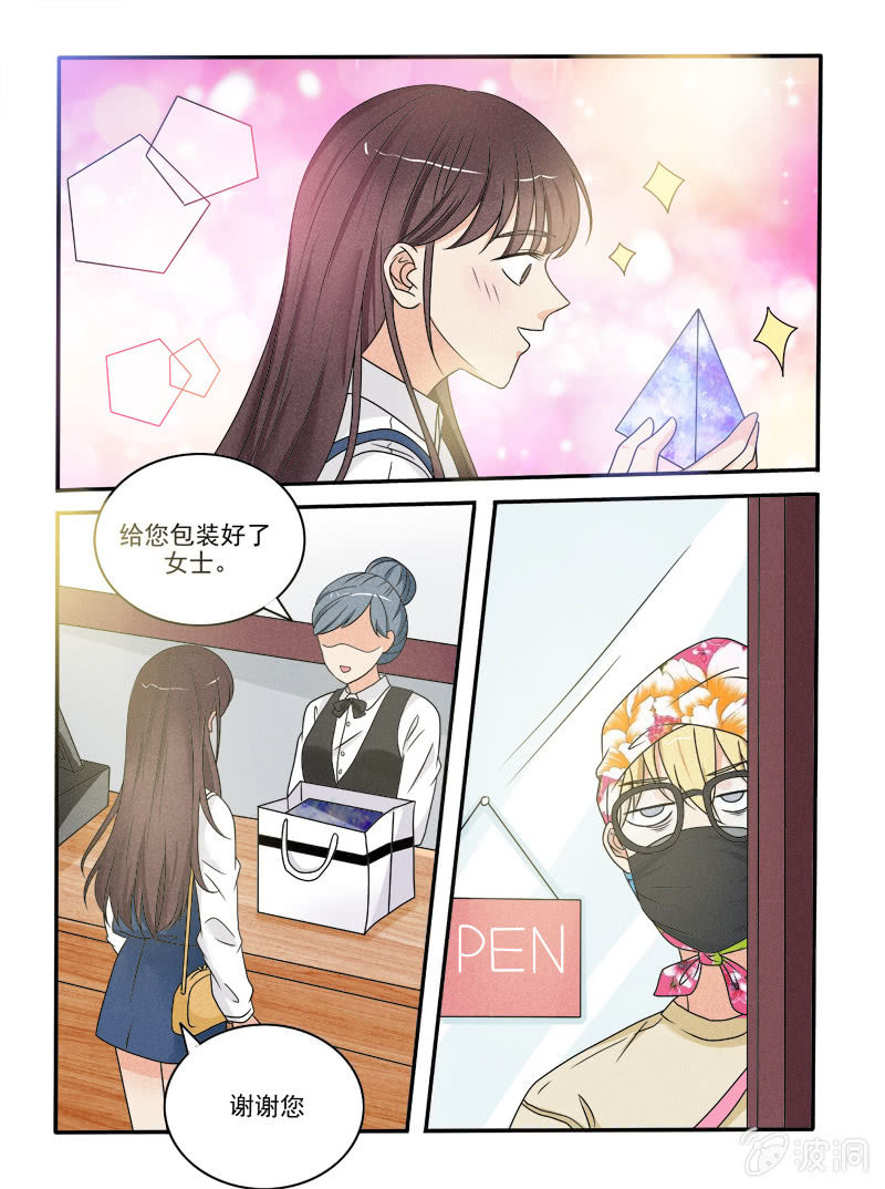 《幸运变装签》第41话 第3页