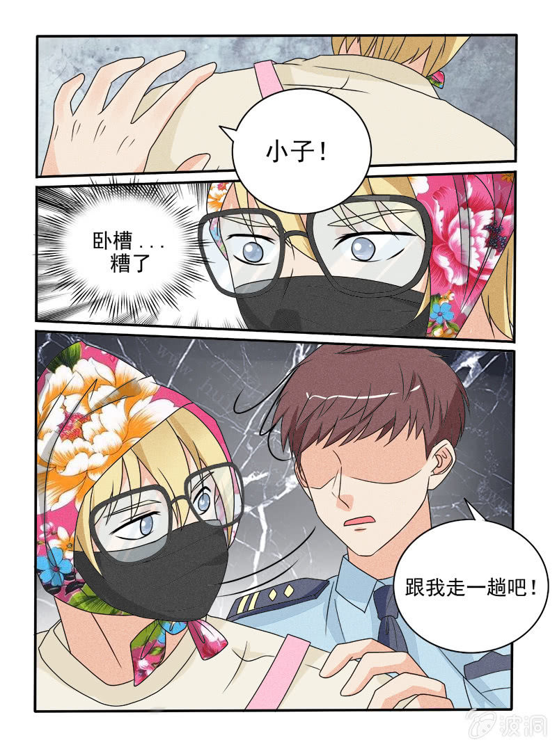 《幸运变装签》第41话 第4页