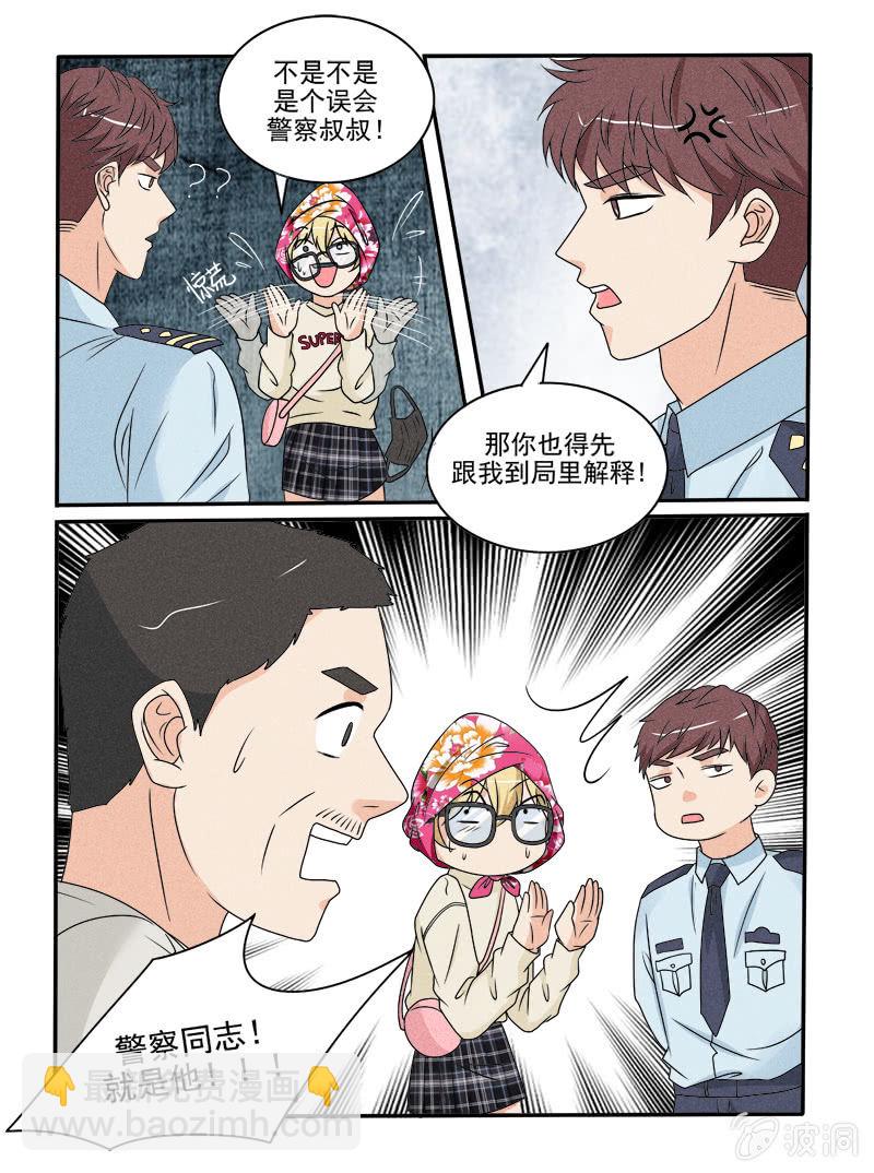 《幸运变装签》第41话 第6页