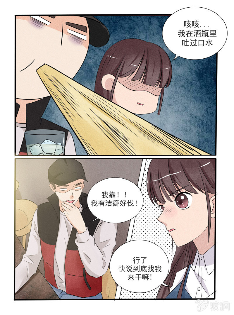 《幸运变装签》第43话 第2页