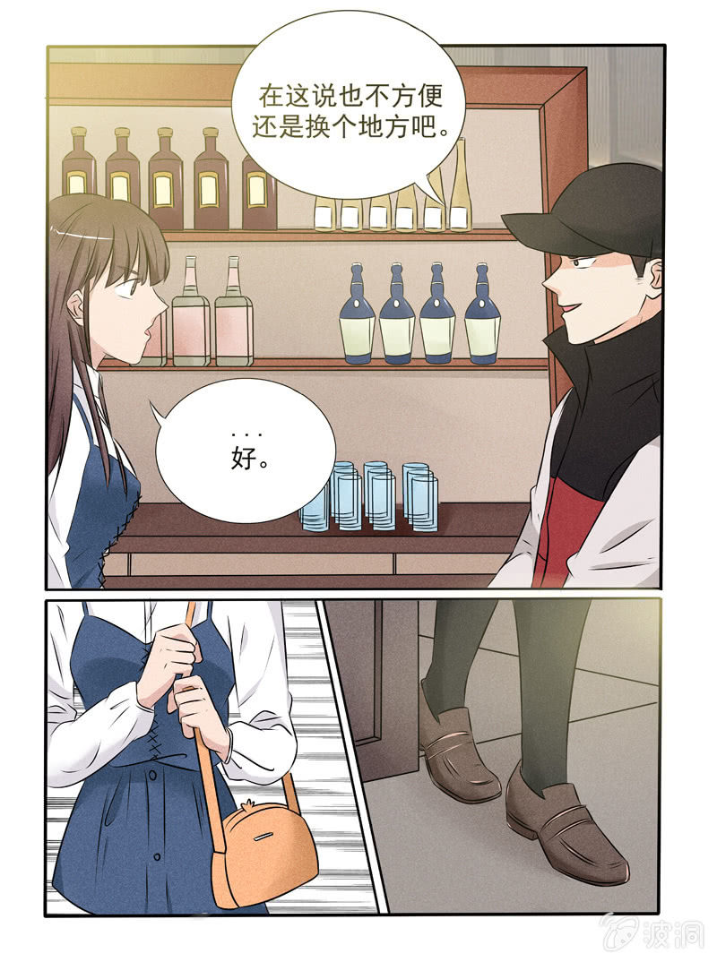 《幸运变装签》第43话 第5页