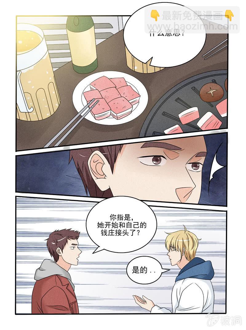 《幸运变装签》第45话 第10页