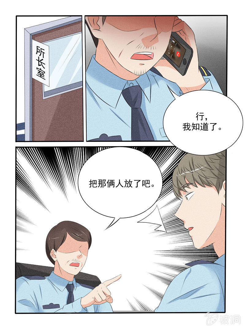 《幸运变装签》第45话 第1页