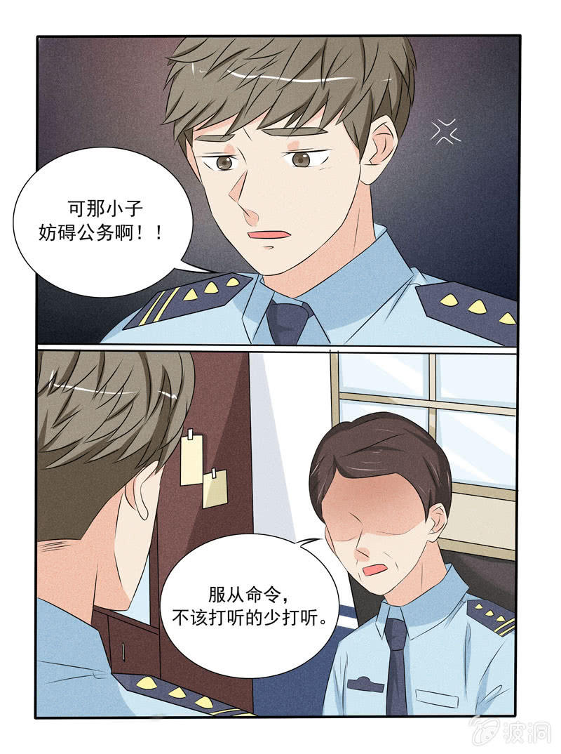 《幸运变装签》第45话 第2页