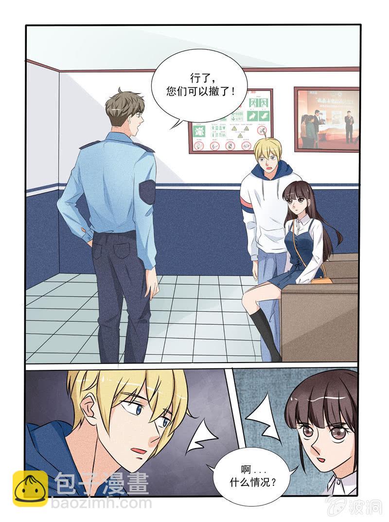 《幸运变装签》第45话 第3页