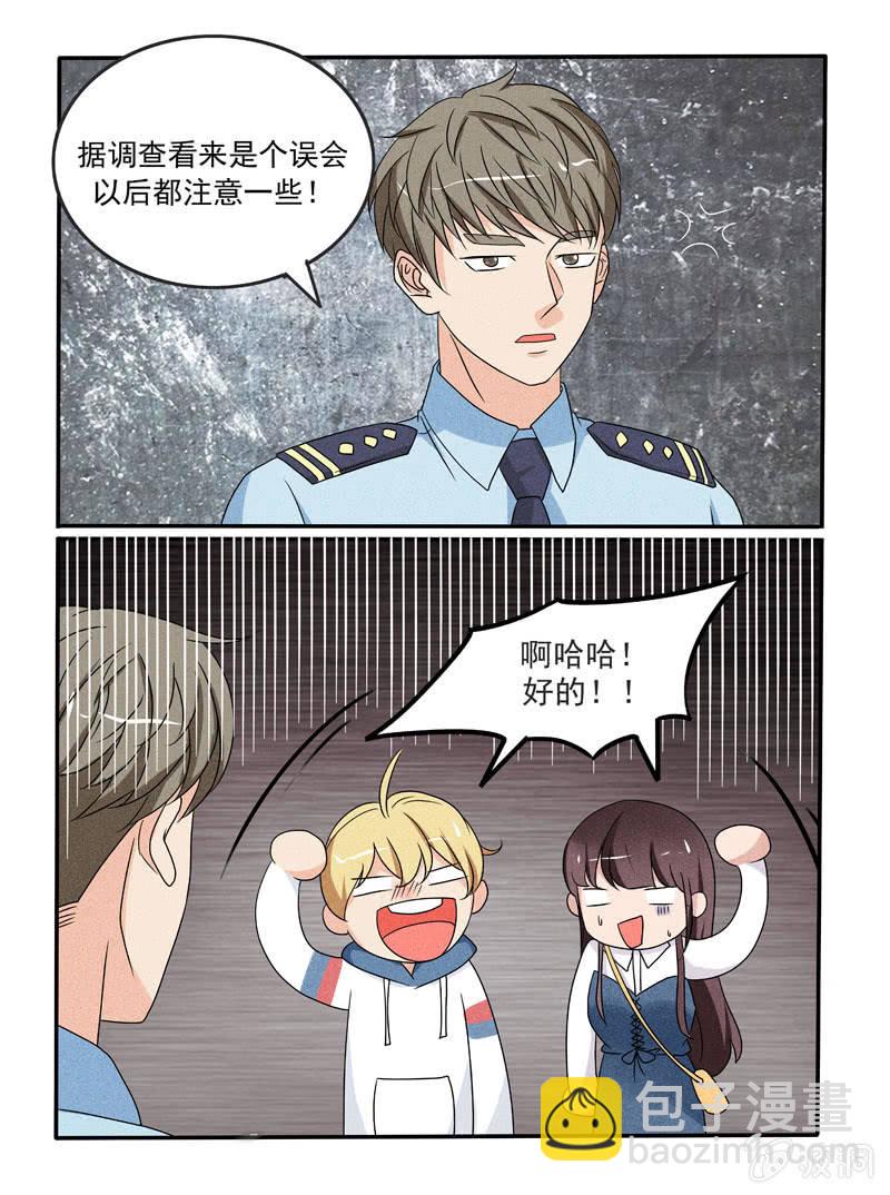 《幸运变装签》第45话 第4页