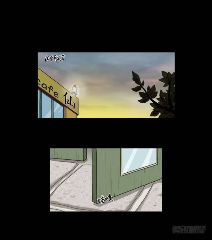《奇奇妙妙》美人 第11页