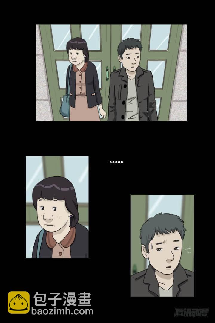 《奇奇妙妙》美人 第12页